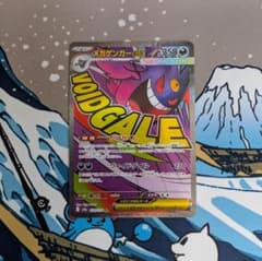 美品】メガゲンガーex m2a 230/193 MA ポケモンカード - メルカリ