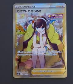 カミツレのきらめきのサムネイル