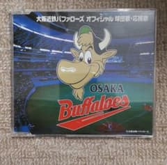大阪近鉄バファローズ 応援歌のサムネイル