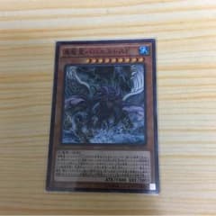 遊戯王 真竜皇バルバトスfのサムネイル