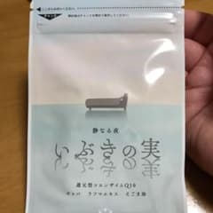 フロムココロ いぶきの実のサムネイル