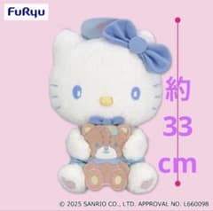 新品未使用】ハローキティ ナース BIGぬいぐるみ キティちゃん