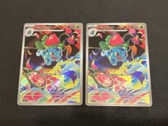 フシギソウAR 2枚のサムネイル