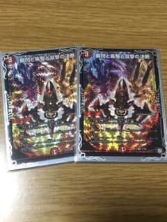 パーフェクトファイア２枚のサムネイル