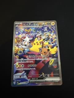 ポケモンカード　ピカチュウex SAR 127/103のサムネイル