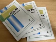 馬渕教室 中学3年 数学 SSSテキスト 2・3・4セットのサムネイル