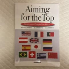 Aiming for the Topのサムネイル