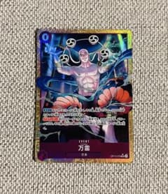 万雷 SR ママラガン パラレルOP15-078 神の島の冒険
