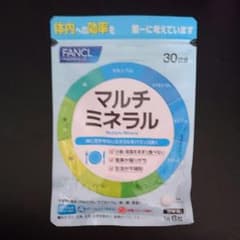 FANCL マルチミネラル (未開封)のサムネイル