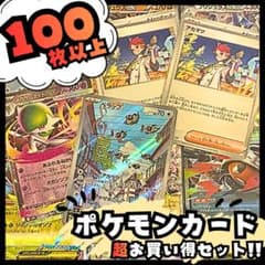 早い者勝ち ゲリラ ポケモンカードまとめ売り 引退品 (値下げ不可