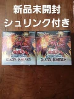 遊戯王 ブレイジングドミニオン 2BOXシュリンク付き - メルカリ