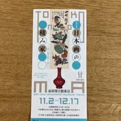日本画の棲み家　泉屋博古館　1枚のサムネイル