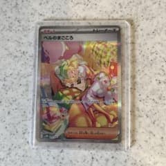 専用⭐︎ベルのまごころSARのサムネイル