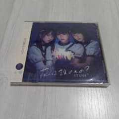 STU48 花は誰のもの？ 劇場盤 CD - 4