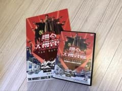 踊る大捜査線 THE MOVIE DVDとプログラムセットのサムネイル
