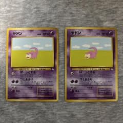 ヤドン ● 第3弾拡張パック 化石の秘密のサムネイル