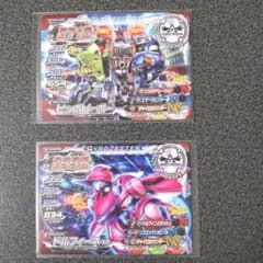 超速変形ジャイロゼッター カード 2枚セット Vジャンプのサムネイル