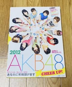AKB48 2012 オフィシャルカレンダーBOX CHEER UP! おまけ付 - メルカリ