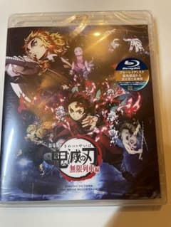 劇場版 鬼滅の刃 無限列車編('20アニプレックス/集英社/ufotable)のサムネイル