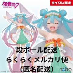 初音ミク フィギュア 3rd season spring ver.（タイクレ限定）の入手