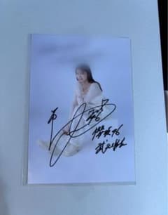 武元唯衣 直筆サイン入り 桜月 スペシャル応募抽選プレゼント 秘蔵生写真 武元唯衣 直筆サイン入り 桜月 スペシャル応募抽選プレゼント 秘蔵生