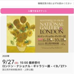 satopp's様専用 チケットのサムネイル