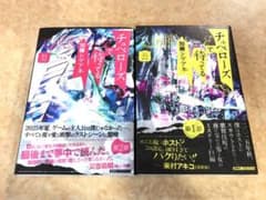 ！まり様専用！【初版】チュベローズで待ってる AGE22/AGE32のサムネイル