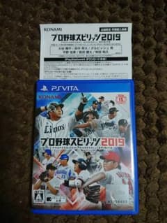 虎の韋駄天専用 プロ野球スピリッツ2019のサムネイル