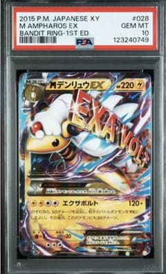 バンギラスEX SR XY7 バンデットリング 089/081 美品 | Shop at
