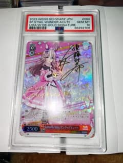 ヴァイス　ウマ娘　PSA10　Butterfly Sting ワンダーアキュート ヴァイス ウマ娘 PSA10 Butterfly Sting ワンダーアキュート - メルカリ