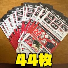 魂心家 まくり券のサムネイル