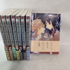やがて君になる 全巻セット 1-8巻 仲谷鳰 - メルカリ
