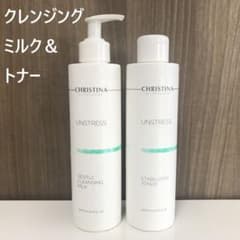 クリスティーナアンストレス　クレンジングミルク250ml 2本セット新品未使用 クリスティーナ アンストレス クレンジングミルク＆トナー セット