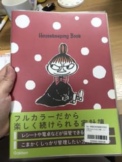 ミイの家計簿のサムネイル