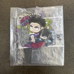 鬼滅の刃 時透無一郎 悲鳴嶼行冥 キャラばんちょうこうラバーマスコットのサムネイル
