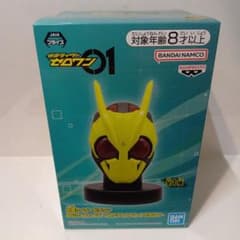 仮面ライダー ゼロワン 01 BIGサイズソフビ マスクディスプレイ