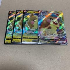 モルペコのサムネイル