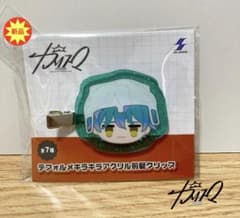 カリスマ デフォルメ キラキラ アクリル 前髪 クリップ 湊大瀬 ヘアピン