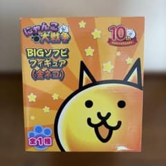 にゃんこ大戦争 BIGソフビフィギュア 金ネコ
