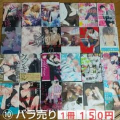 ⑩ BL コミック まとめ売り！バラ売りも可能 - メルカリ