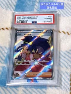 ポケカ】アイリスの闘志SRの価格相場と入手方法・人気の理由解説