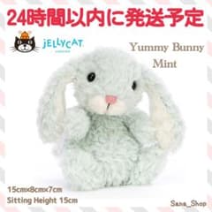 新品 ジェリーキャット バニー yummy うさぎ ぬいぐるみ mint ミント