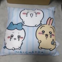 NAICHATTA 45cmスクエアークッション