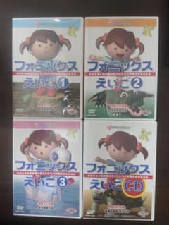 フォニックスえいごDVD3本セット&CD＋フラッシュえいご3本セット＋おまけ付き 星みつるフォニックスえいごDVD3枚＋CD1枚セット - メルカリ