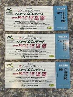 マスターズGCレディースチケット　3枚のサムネイル