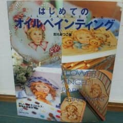 トールペイントの本のサムネイル