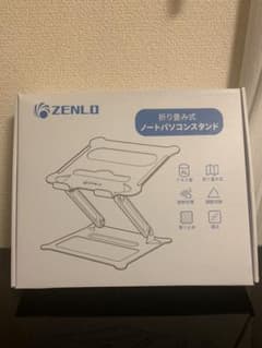 ノートパソコンスタンドのサムネイル