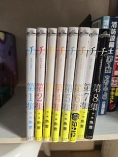 チ。全8巻セット 魚豊のサムネイル