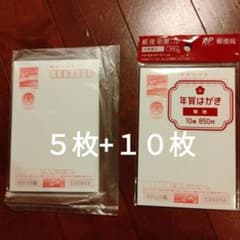 2026年お年玉付き年賀はがきのサムネイル