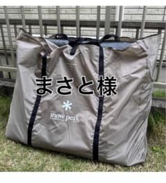 [Limited Edition] Snow Peak Yukimine Festival Living Sheet Mat Set FES-198